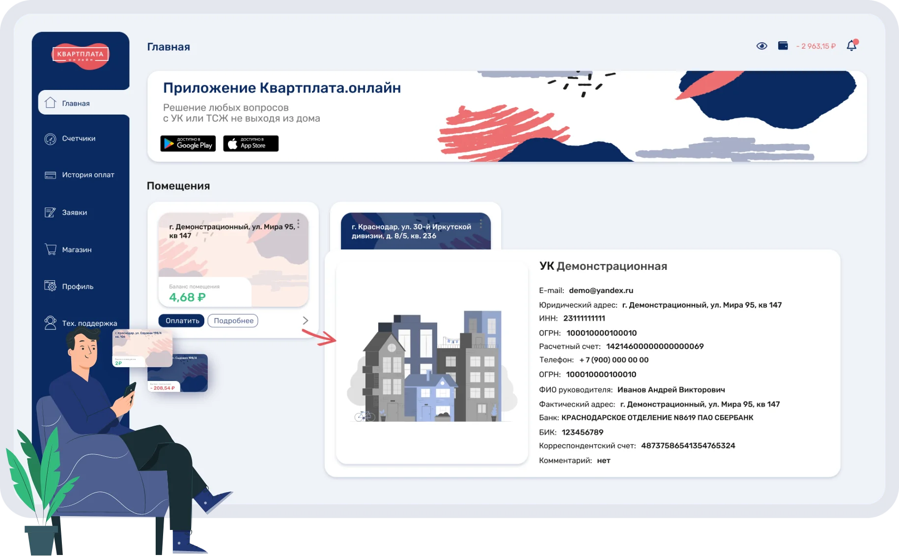 Оплата ЖКХ онлайн | личный кабинет | Оплата коммунальных услуг онлайн